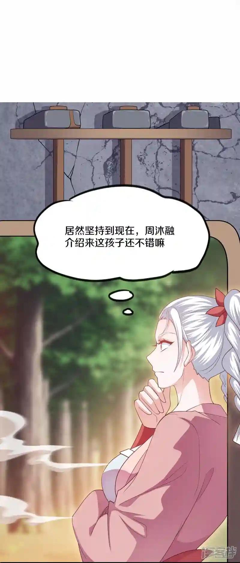 第288话 赤炎领域