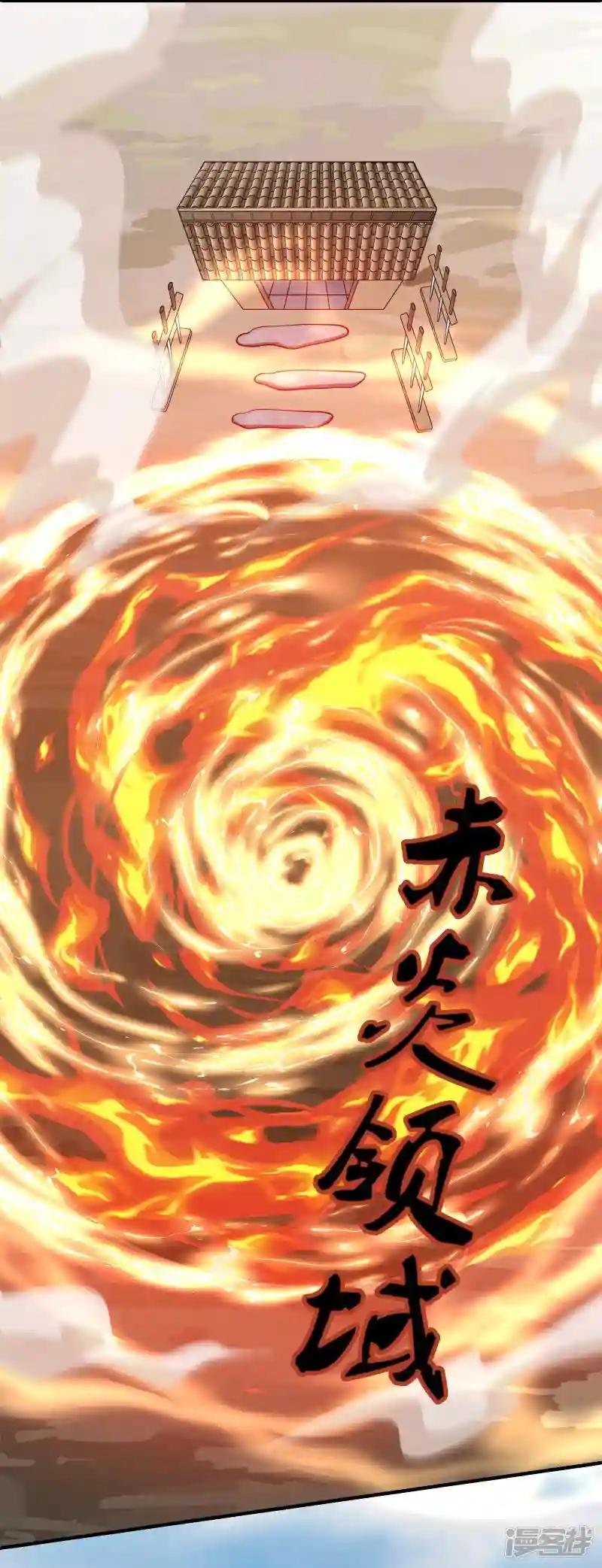 第288话 赤炎领域