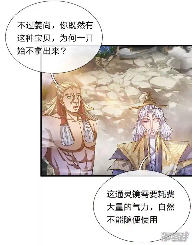 第29话 布置陷阱，引诱他人