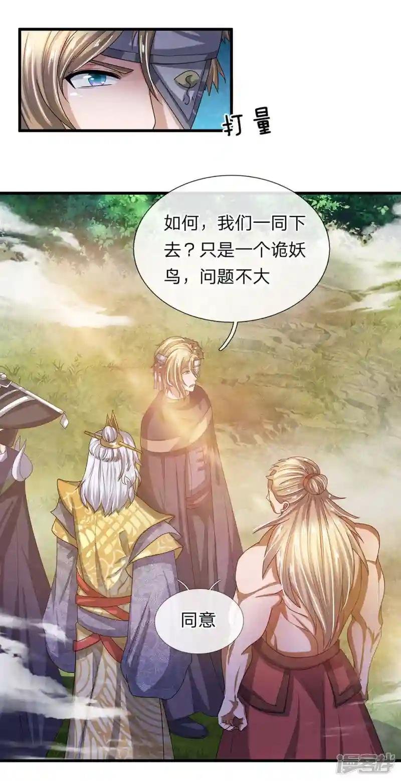第29话 布置陷阱，引诱他人