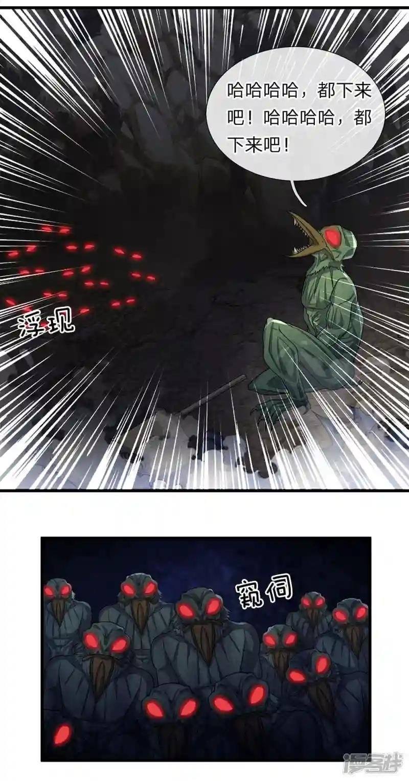 第29话 布置陷阱，引诱他人