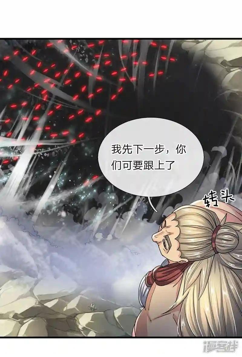 第29话 布置陷阱，引诱他人