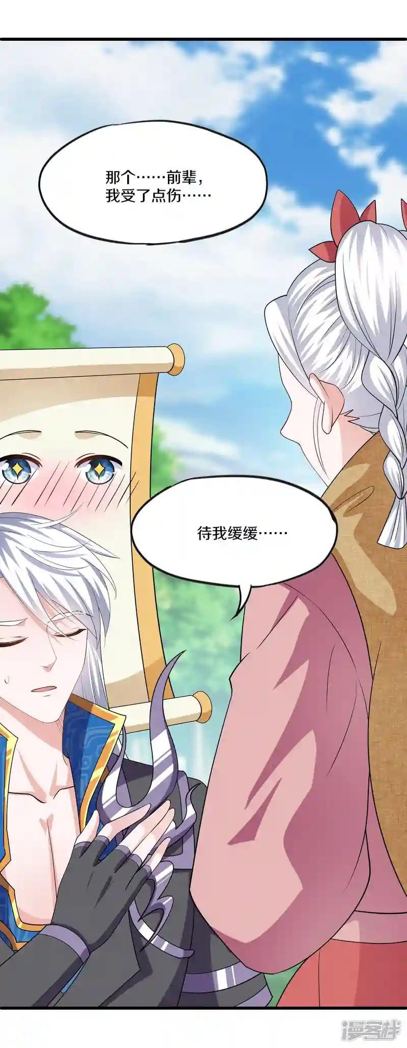 第289话 踏上归尘