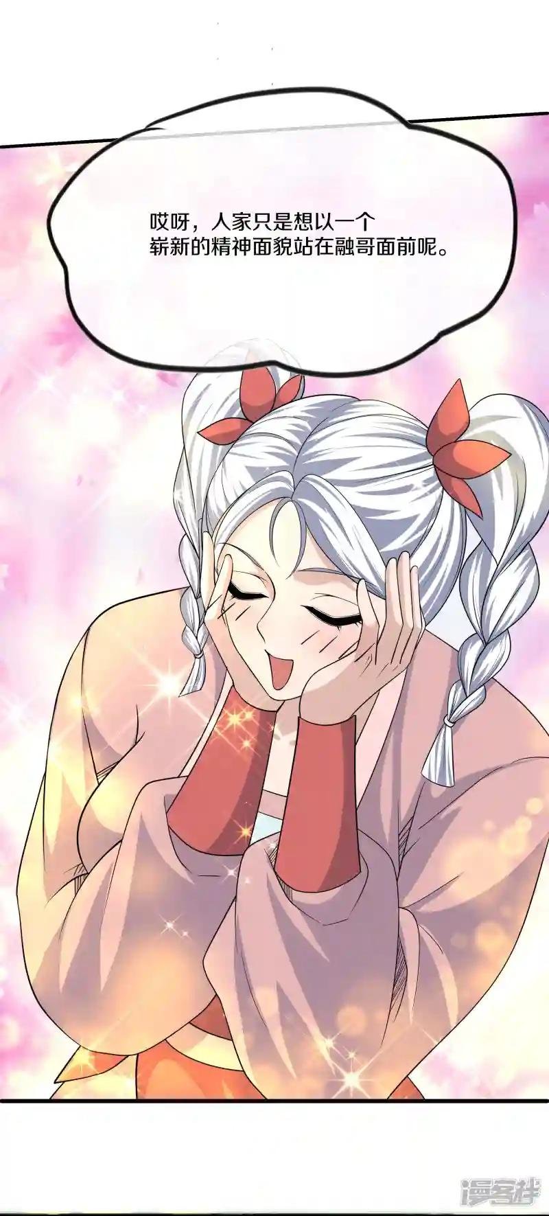 第290话 碰瓷？追杀！