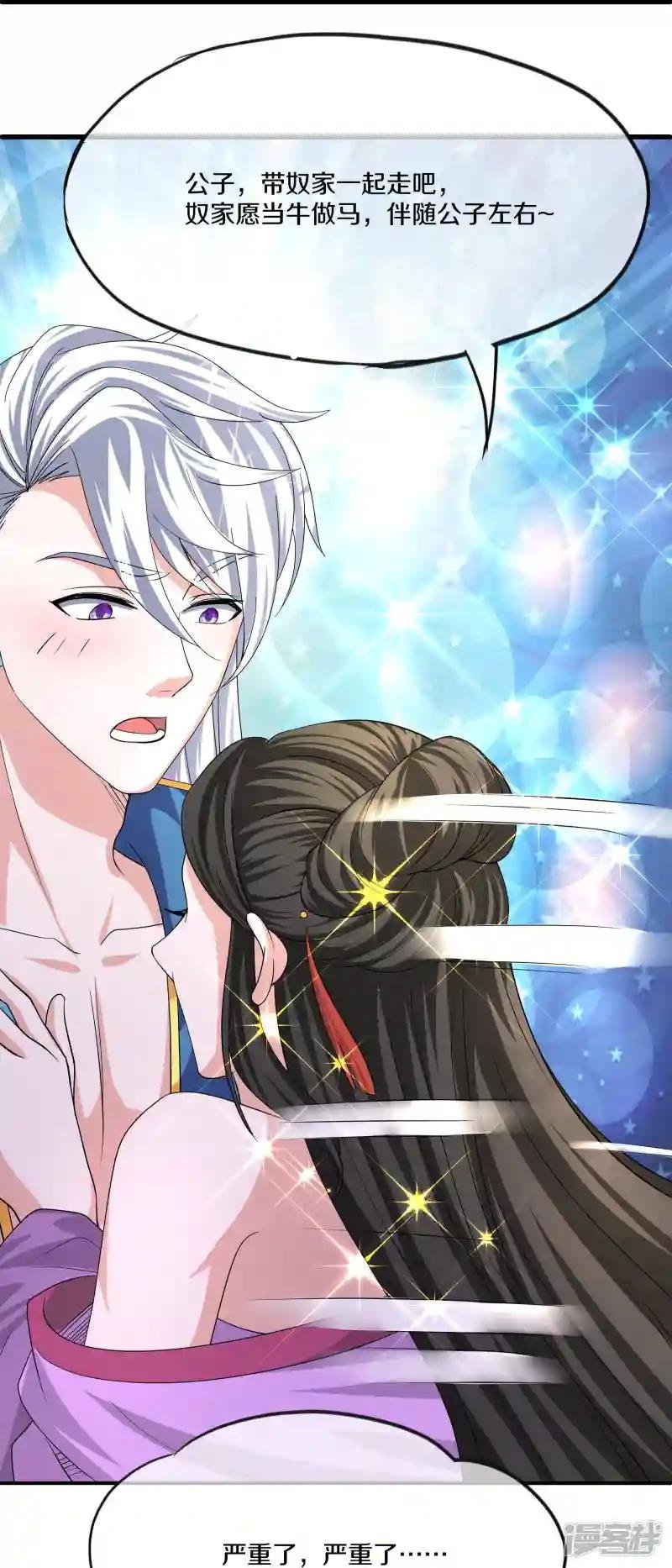 第290话 碰瓷？追杀！