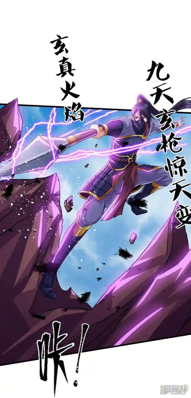 第291话 对战神枪将