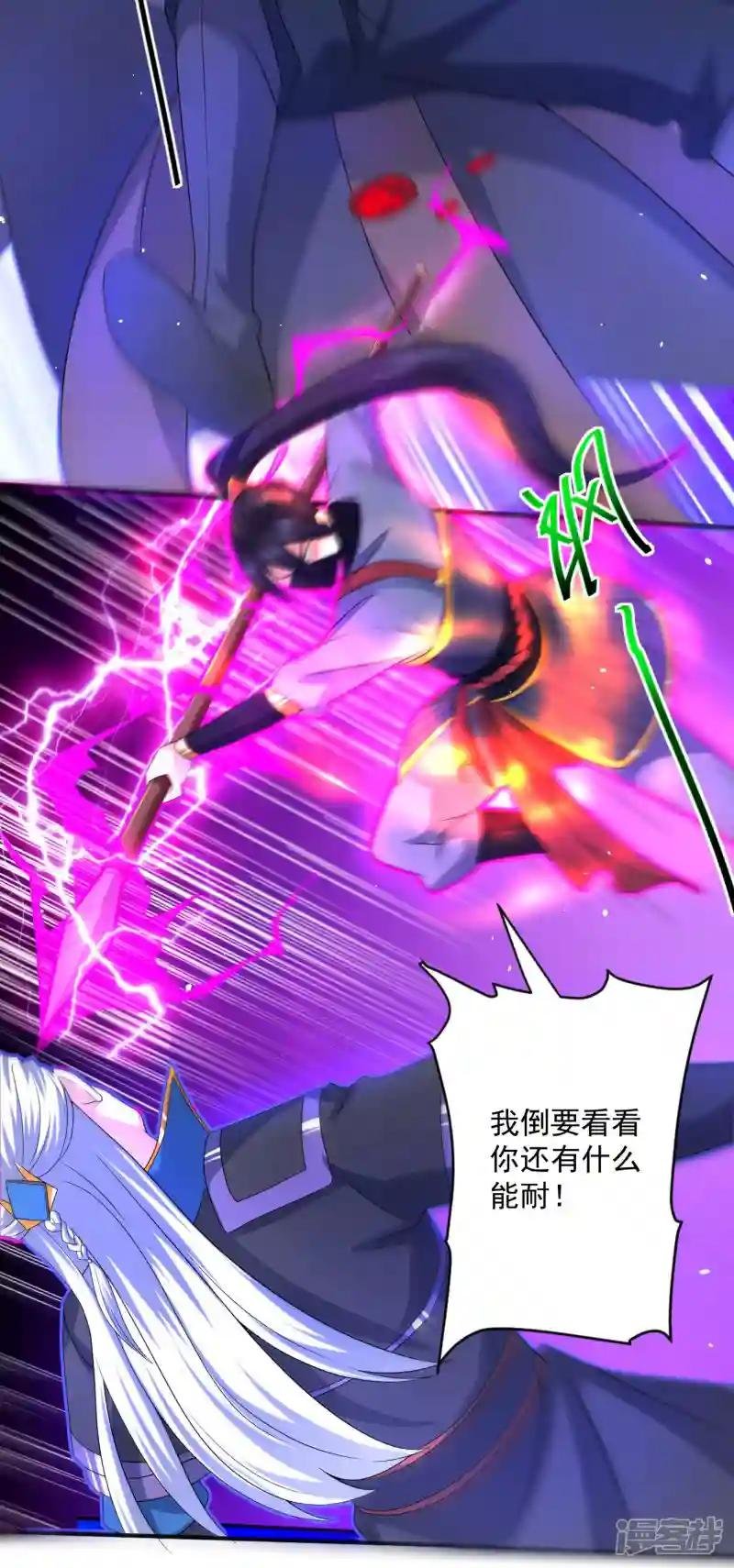第293话 北桥丰的实力