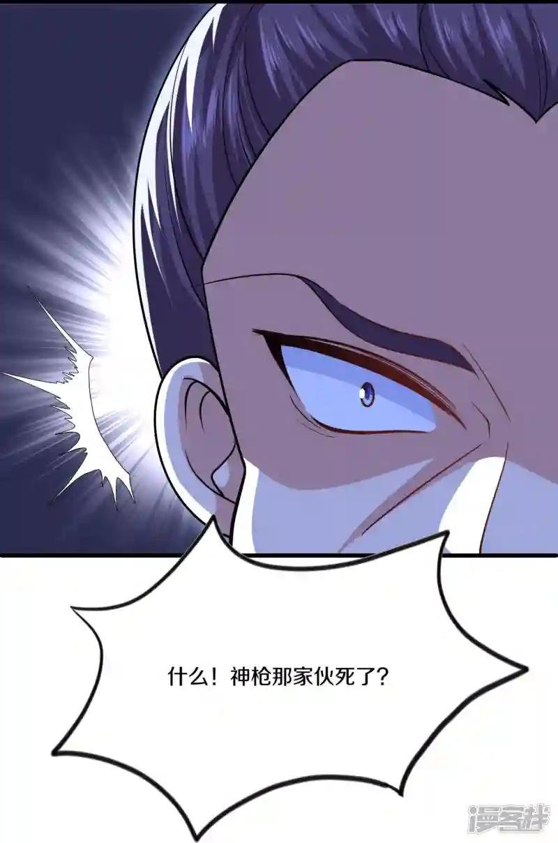 第294话 不周山，危！