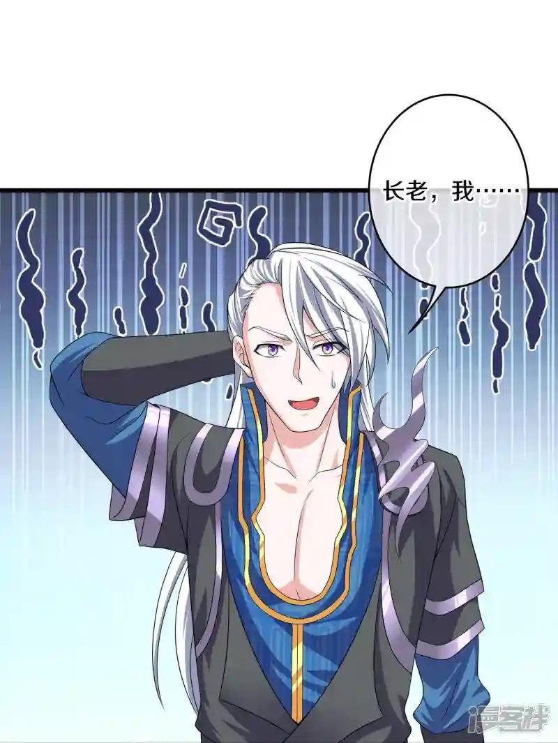 第296话 锁妖塔，收！