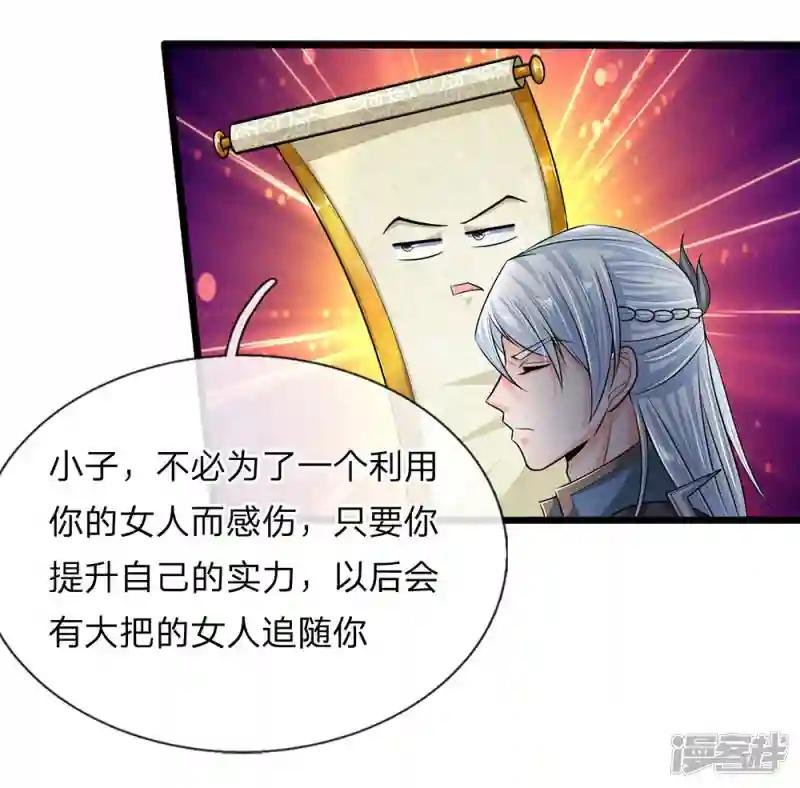 第3话 十年蒙尘，一朝看清