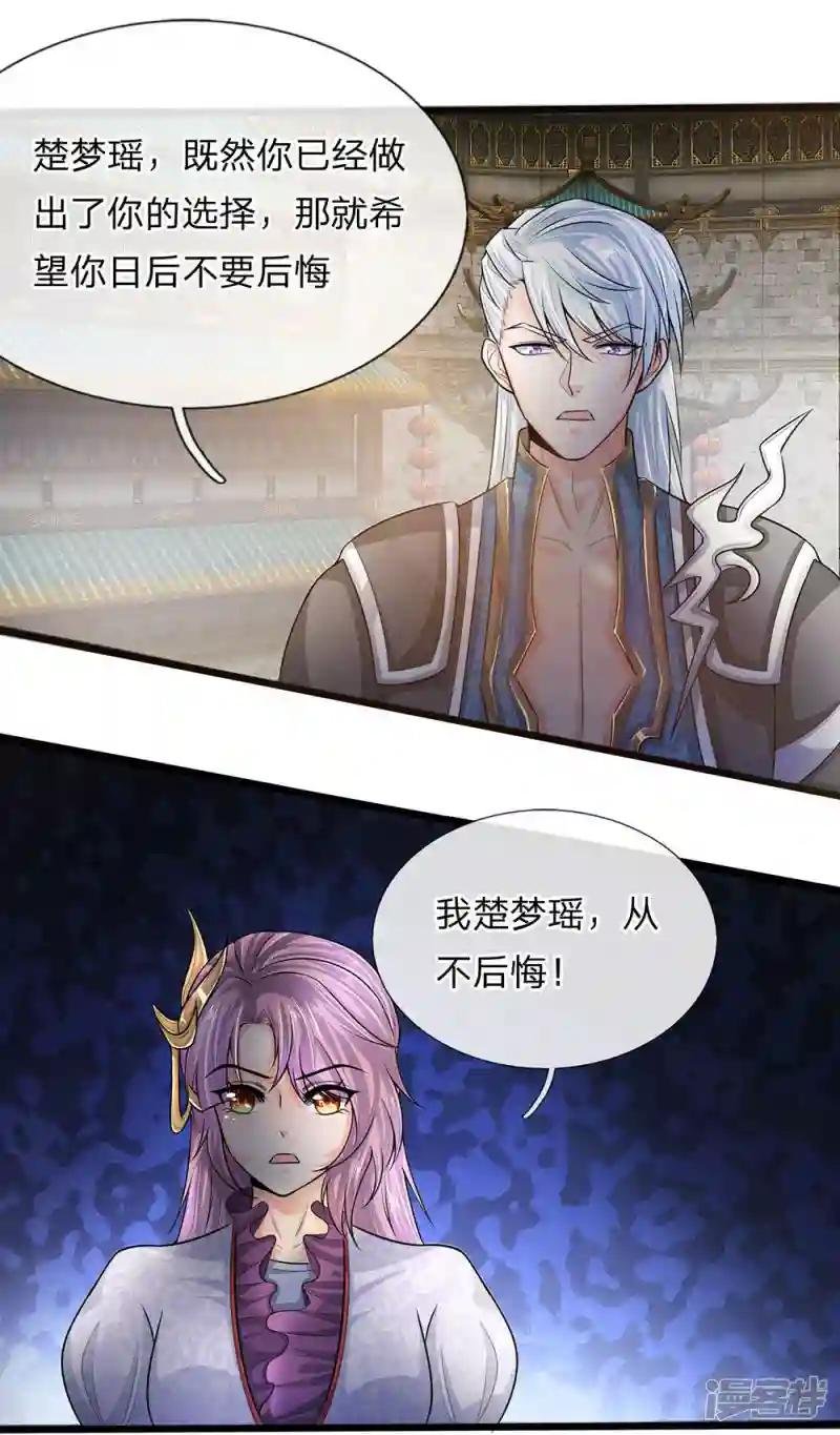 第3话 十年蒙尘，一朝看清