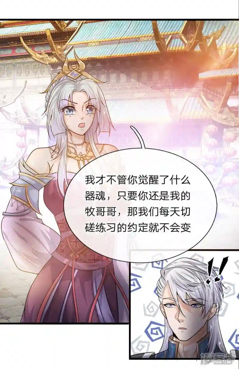 第3话 十年蒙尘，一朝看清