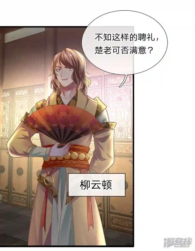 第3话 十年蒙尘，一朝看清