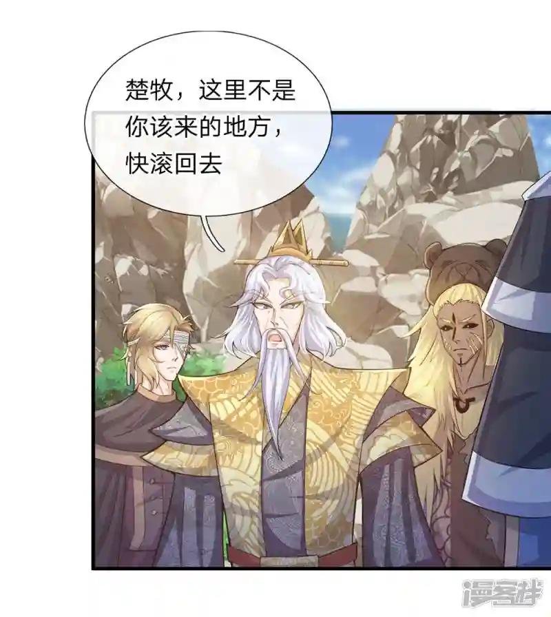 第30话 无知小儿，速速滚开