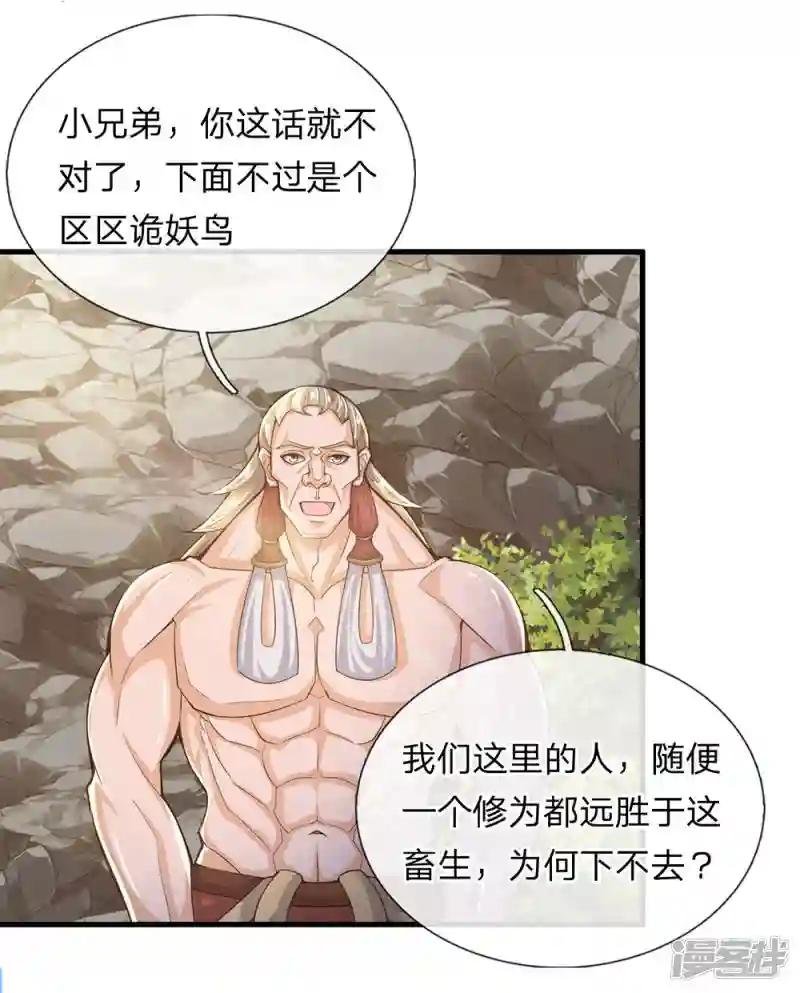 第30话 无知小儿，速速滚开