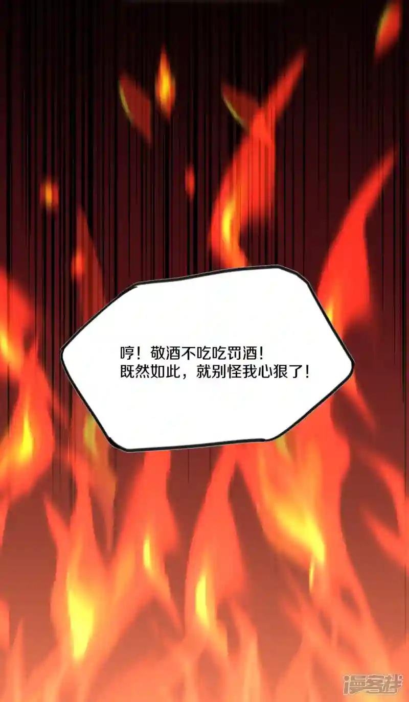 第299话 叫你一声敢应吗？