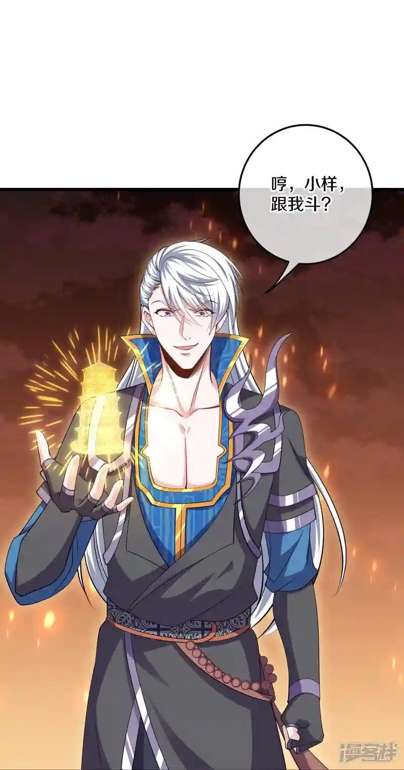 第300话 锁妖塔显神威