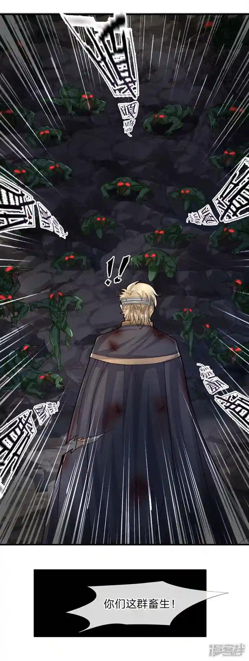 第31话 一群畜生，给爷消失