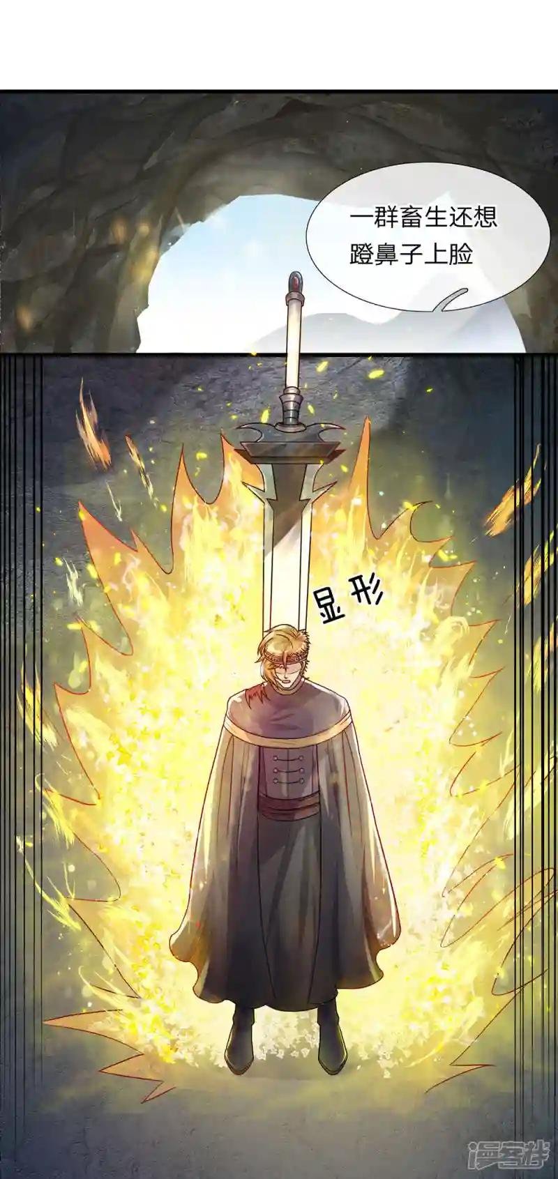 第31话 一群畜生，给爷消失