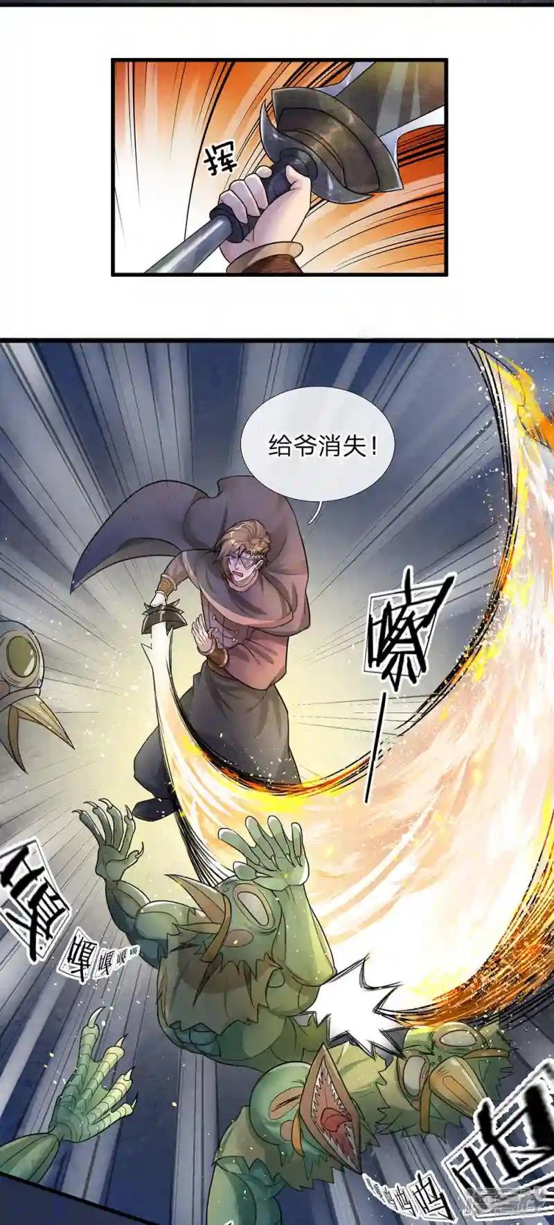 第31话 一群畜生，给爷消失