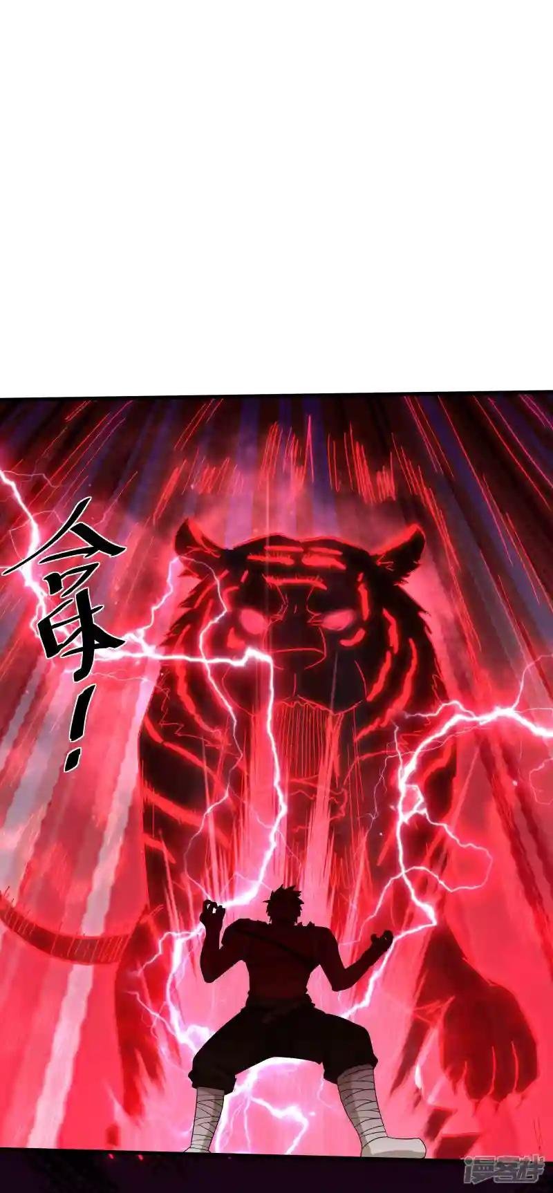 第311话 神兽！？