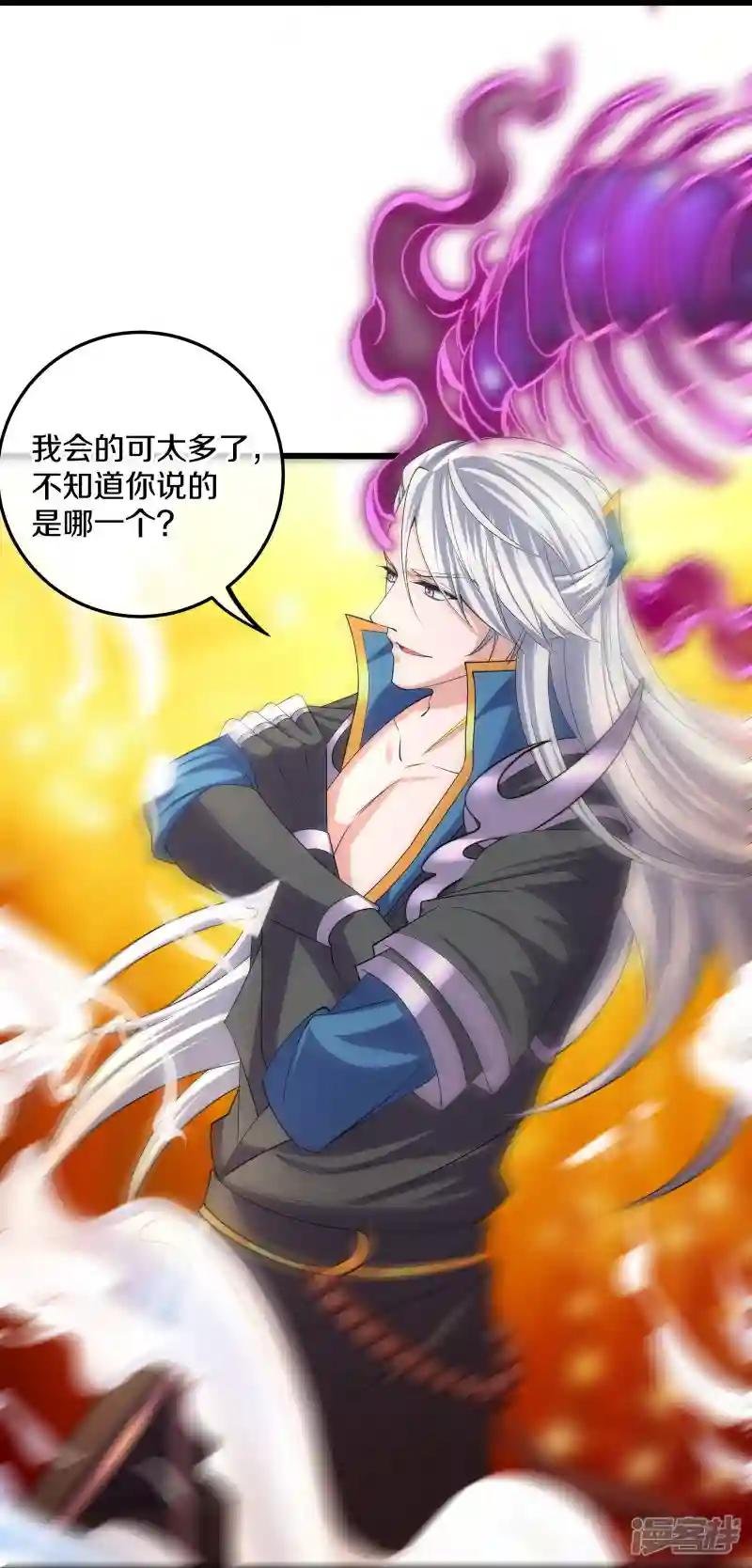 第311话 神兽！？