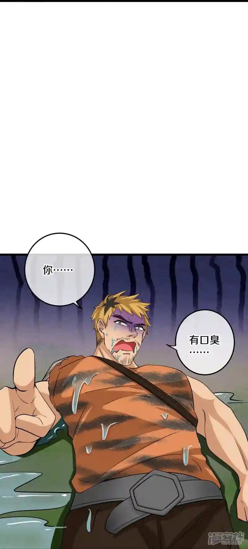 第311话 神兽！？
