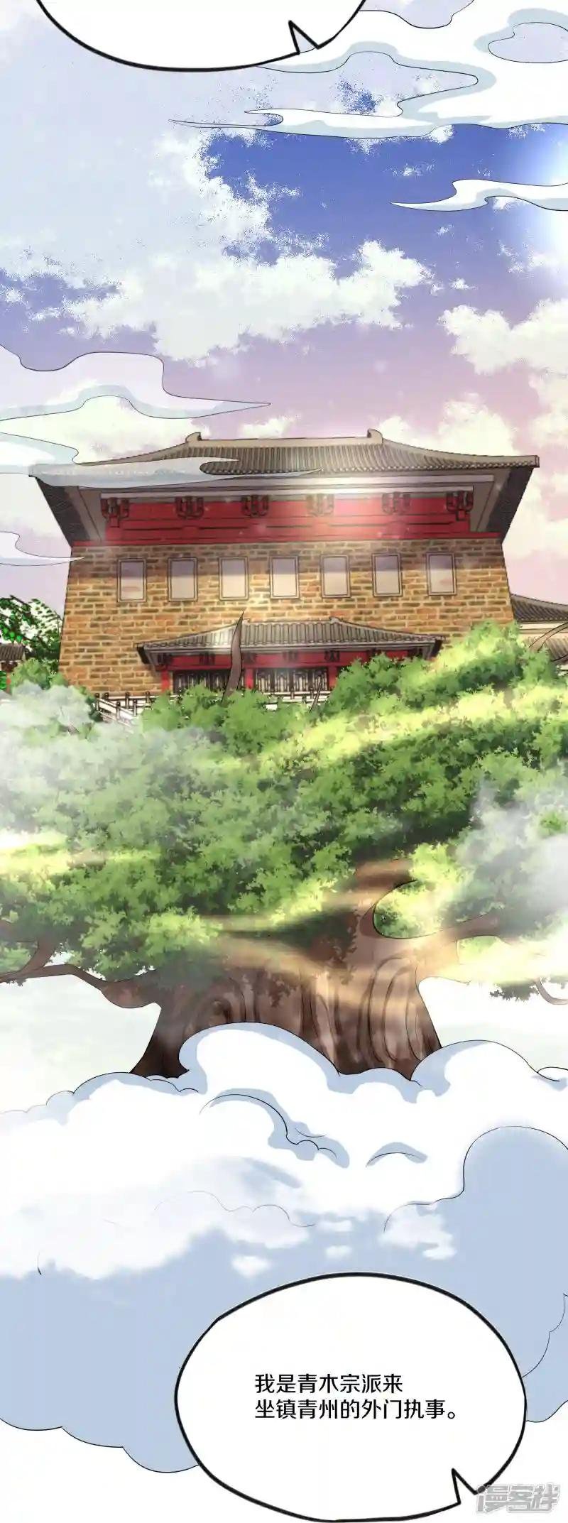 第312话 北溟域