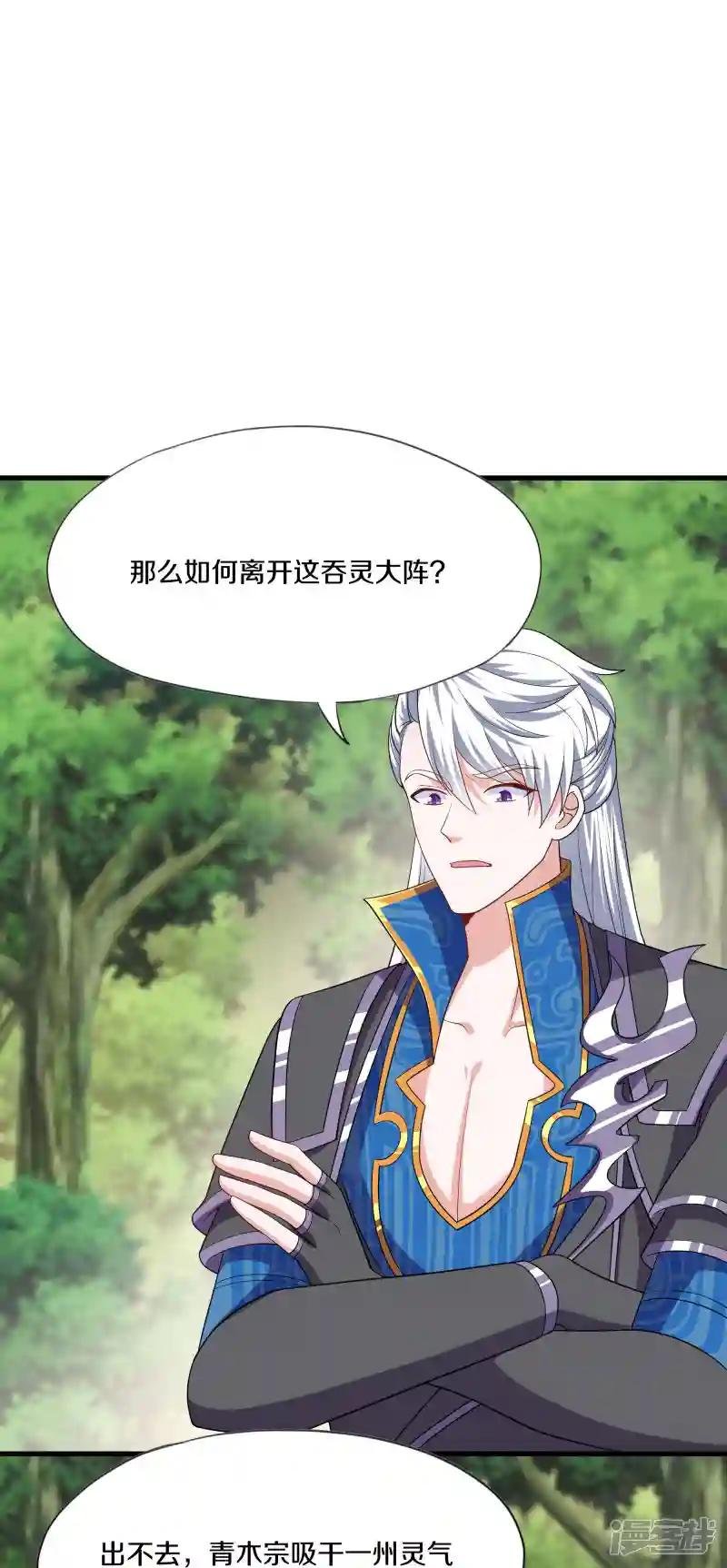 第312话 北溟域