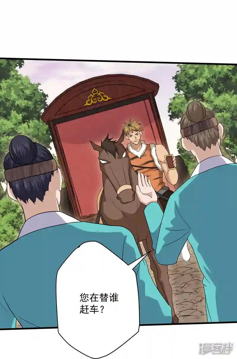 第313话 策反