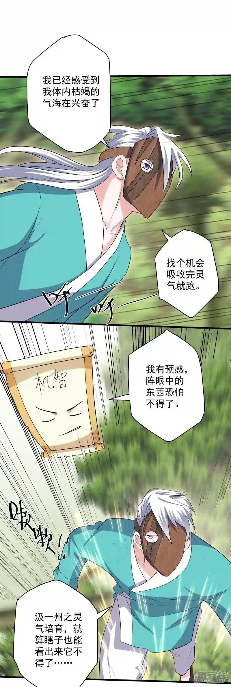 第314话 楚牧的妙计