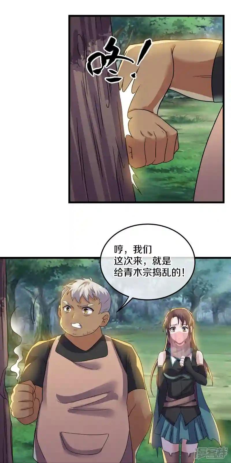 第315话 浣花儿