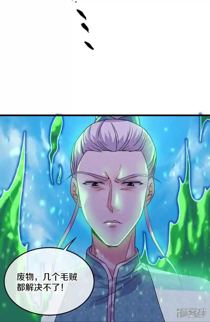 第315话 浣花儿