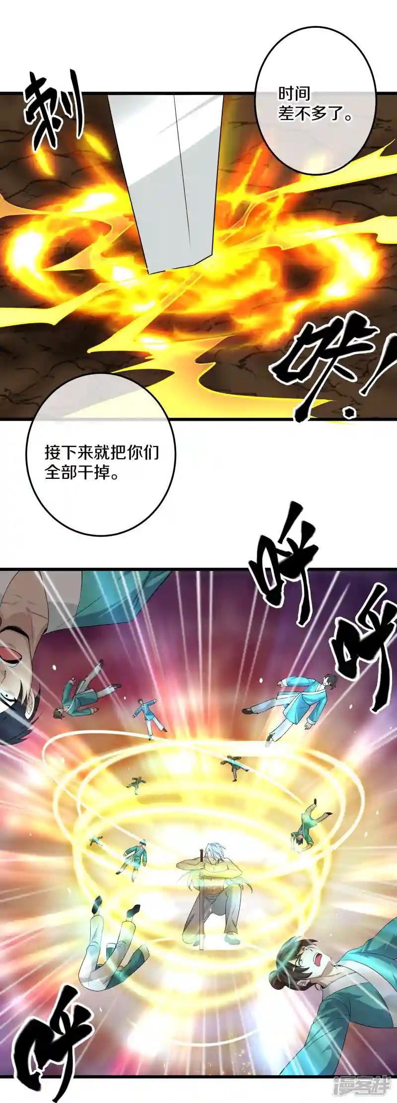 第317话 吞灵大阵