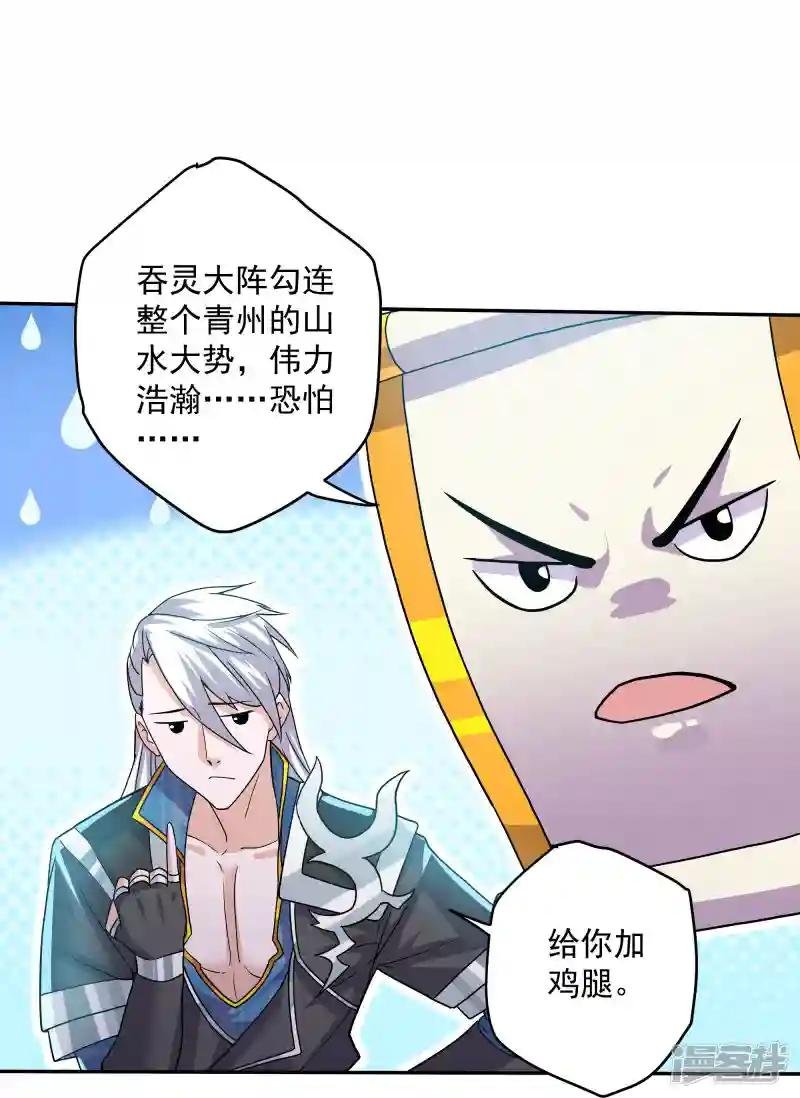 第317话 吞灵大阵