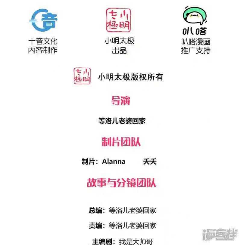 第318话 圣胎