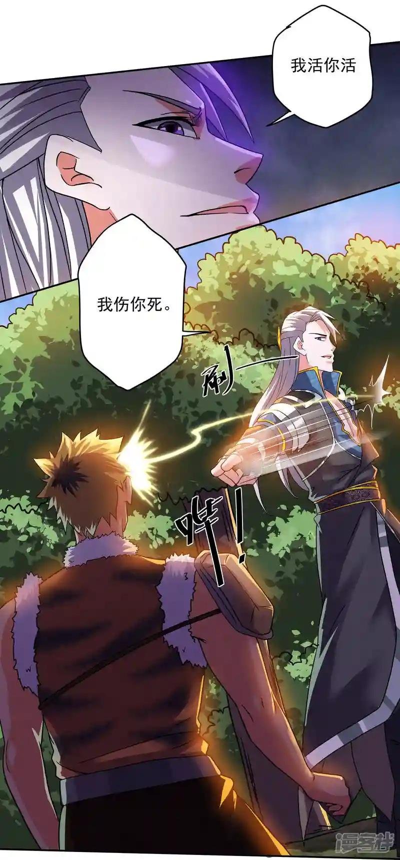 第318话 圣胎