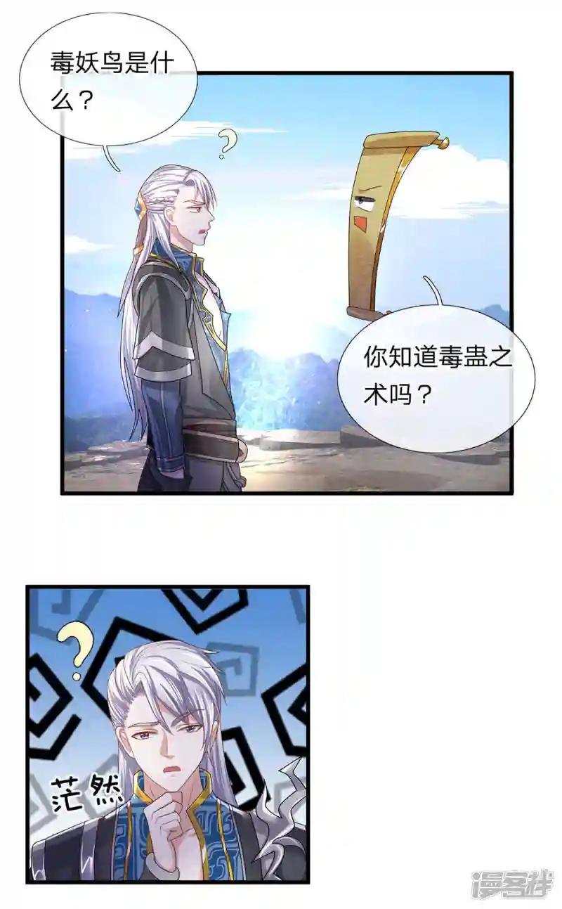 第32话 妖鸟修为，凝气巅峰