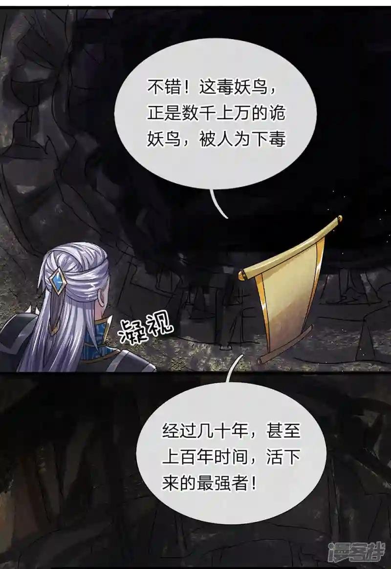 第32话 妖鸟修为，凝气巅峰