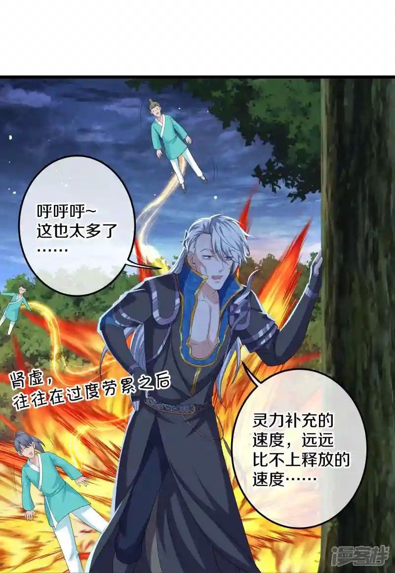 第319话 人海战术