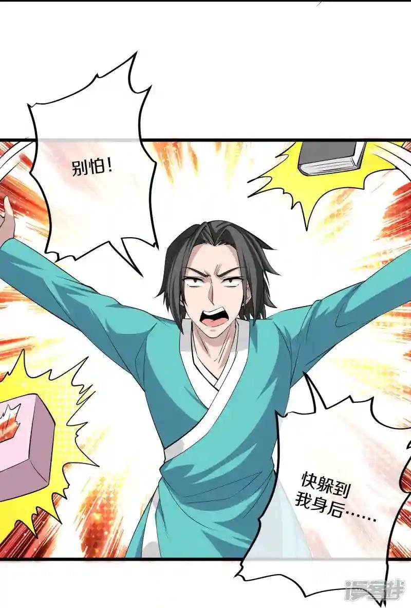 第320话 助跑三千里