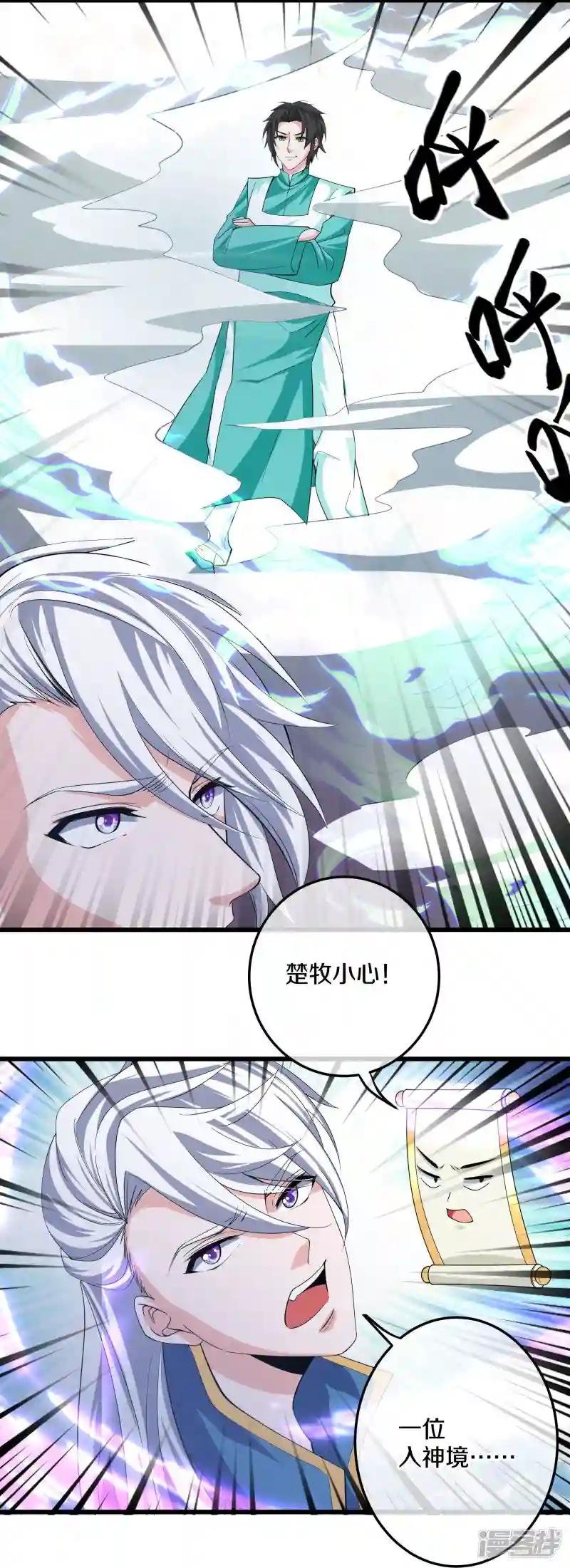 第320话 助跑三千里