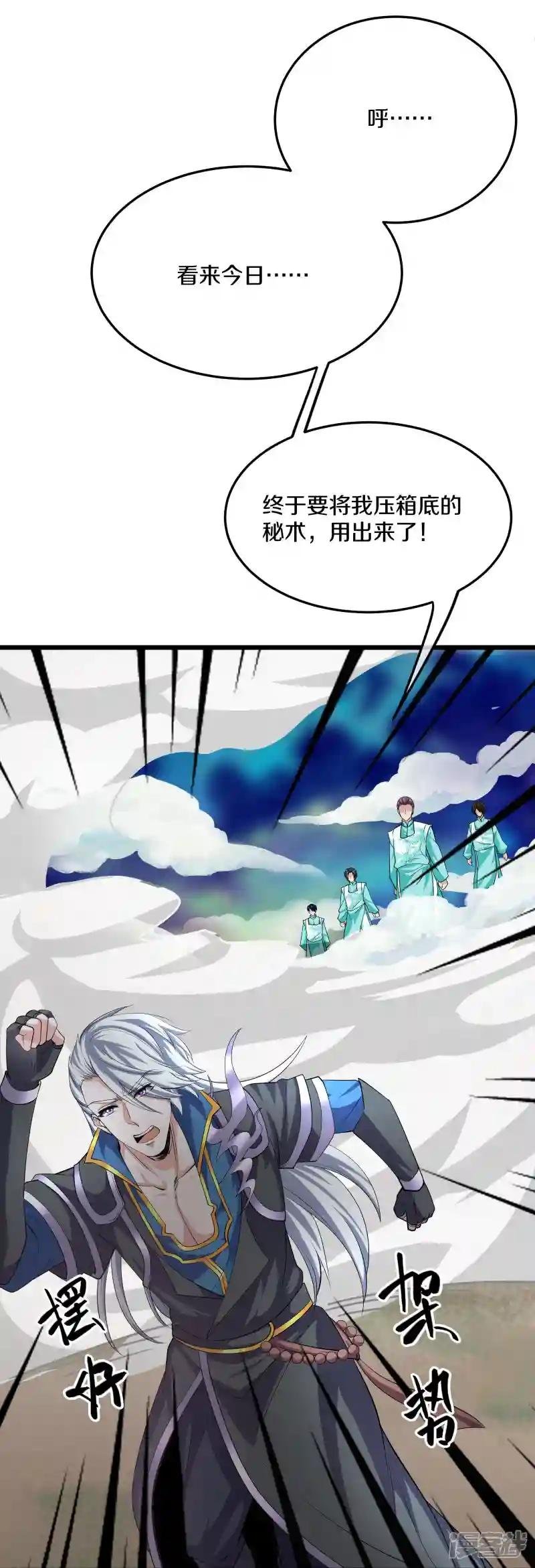 第320话 助跑三千里
