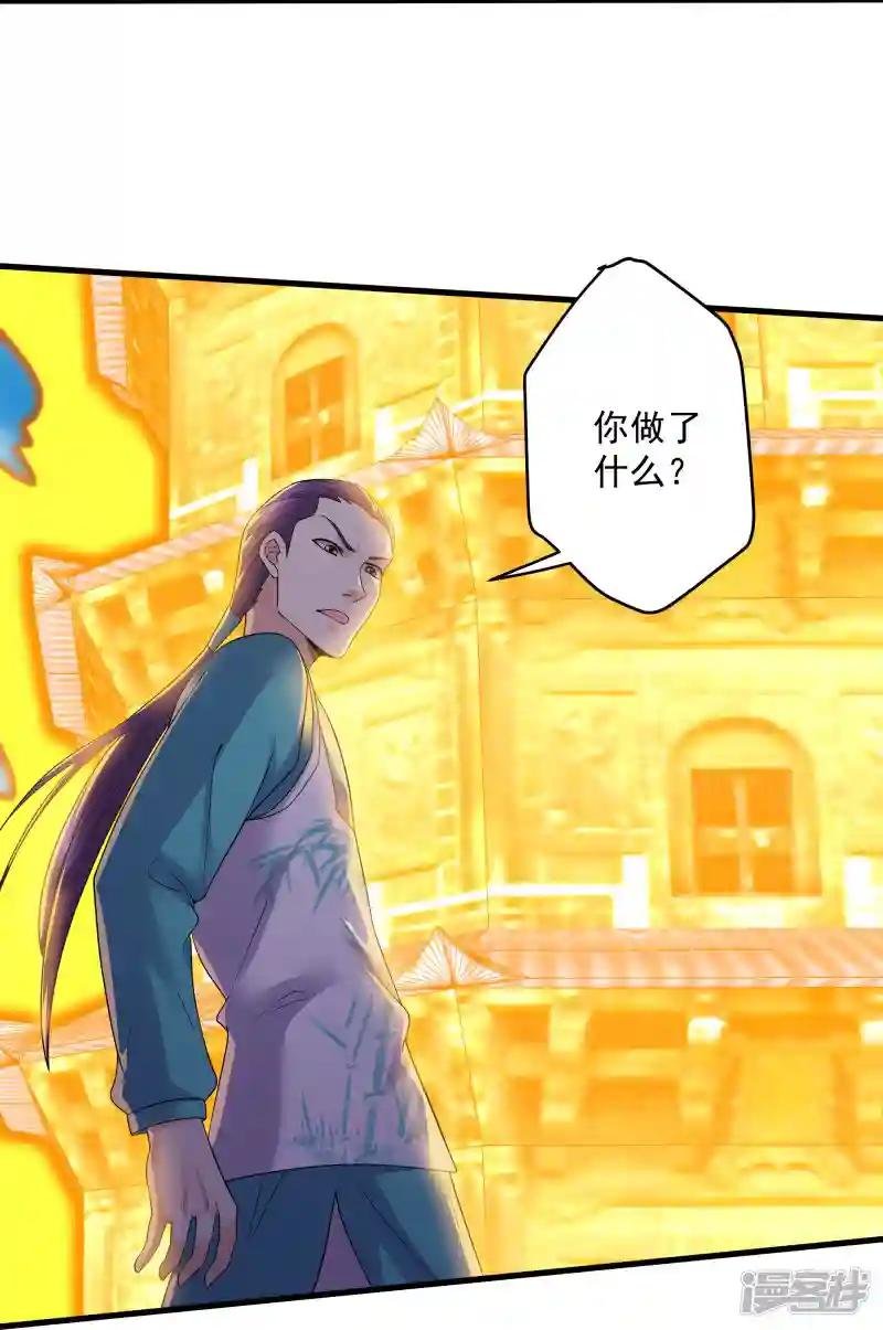 第321话 稀有器魂