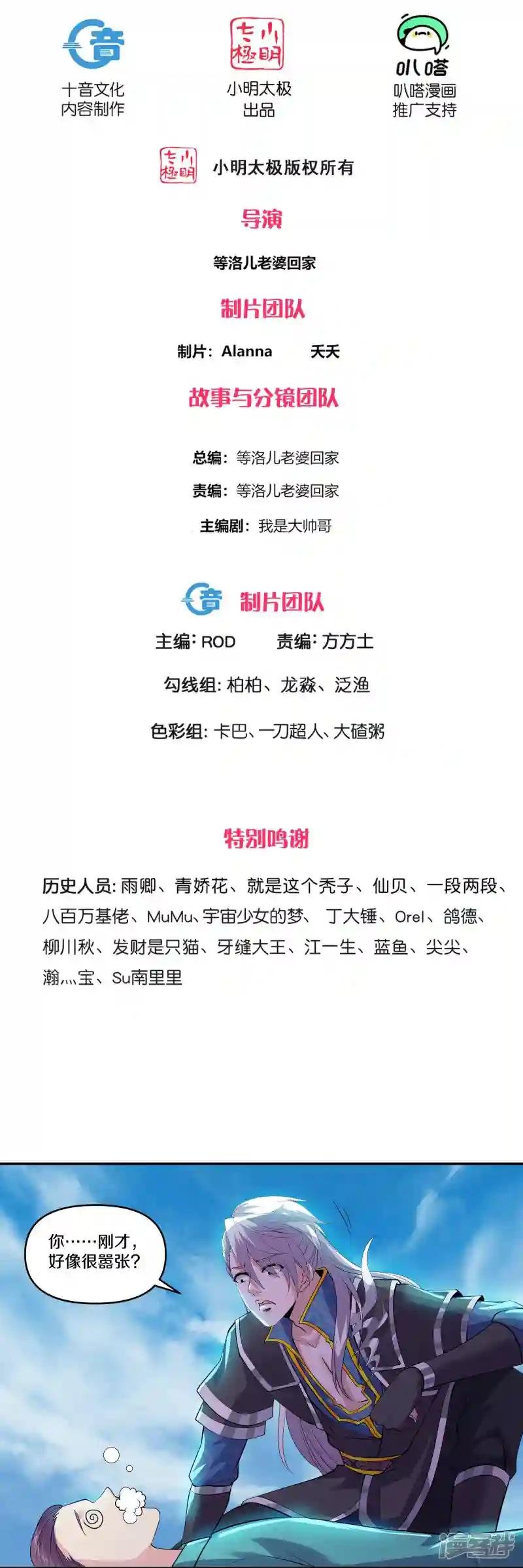 第323话 灵气恢复
