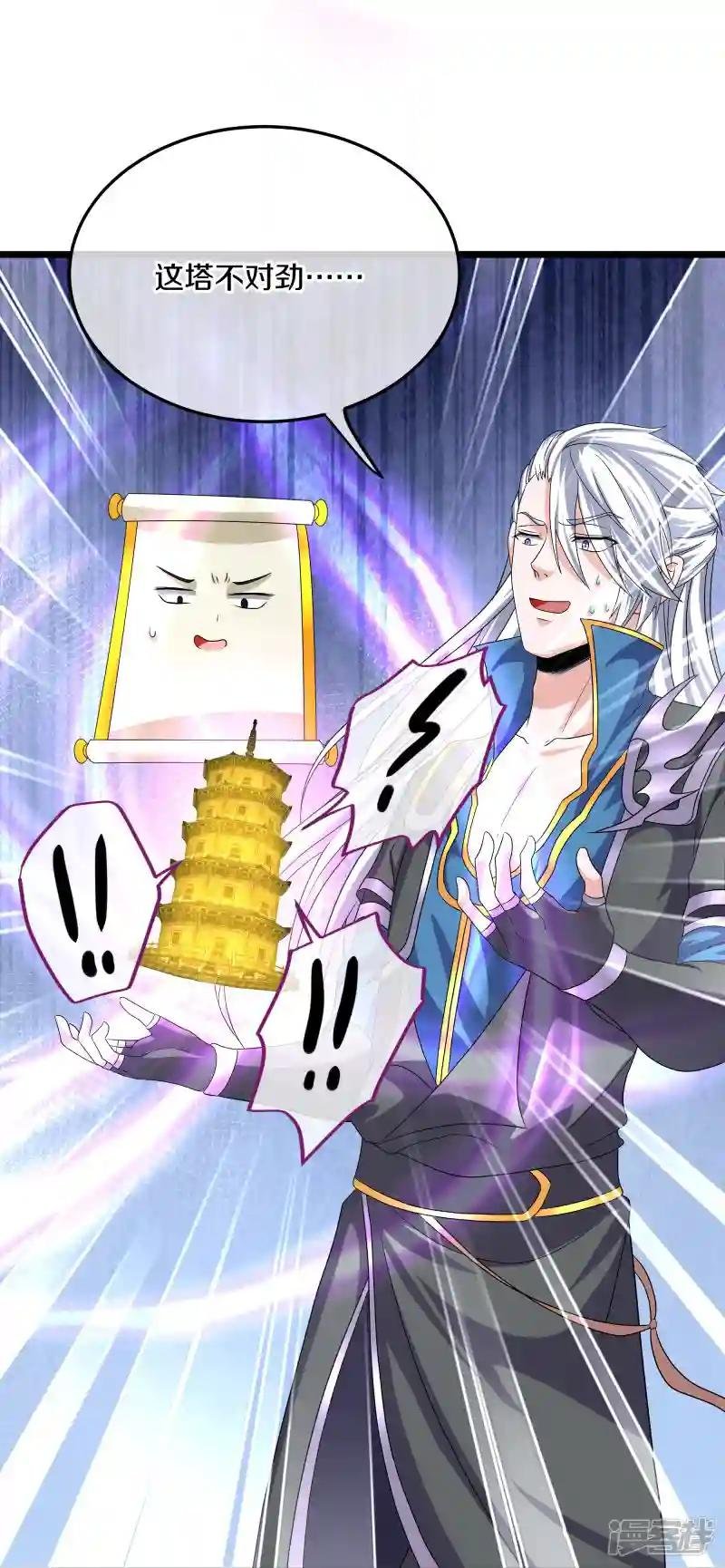 第324话 快摇人！