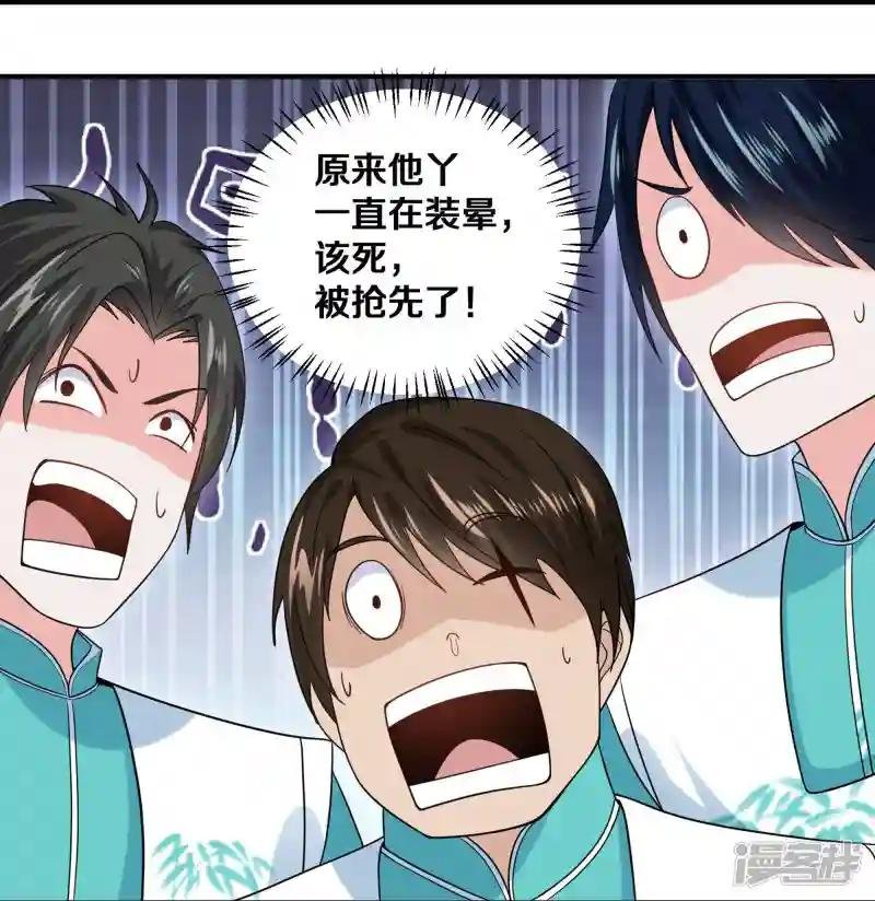 第324话 快摇人！