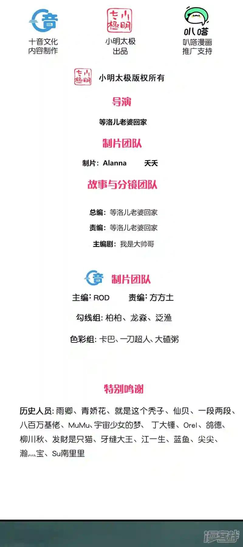 第326话 楚牧的怒火
