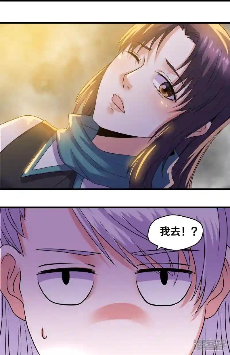 第326话 楚牧的怒火