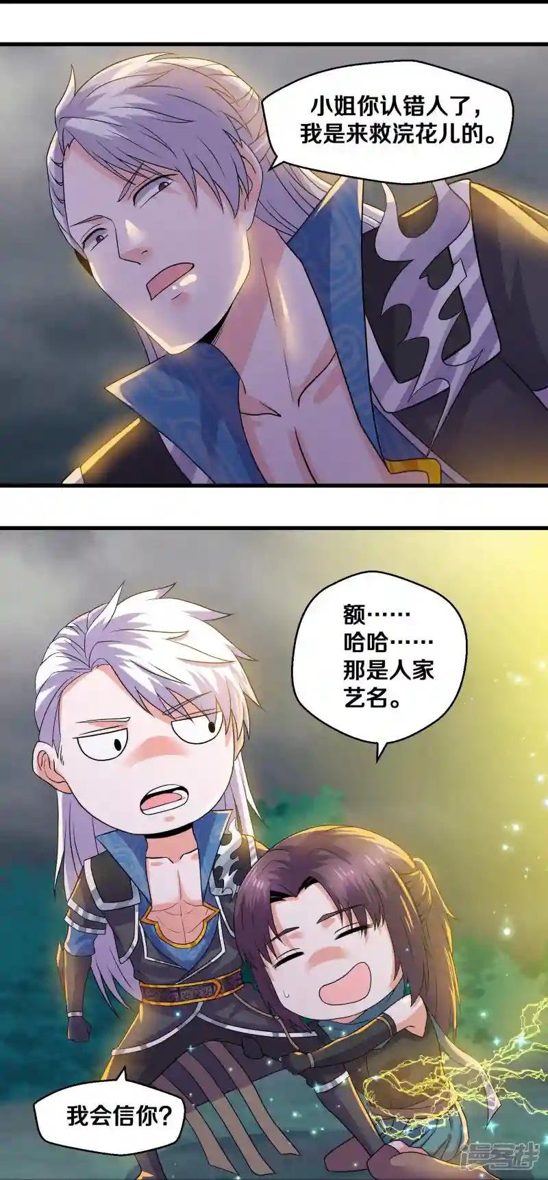 第326话 楚牧的怒火